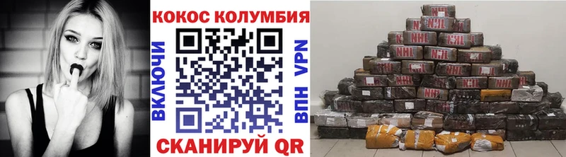 COCAIN Колумбийский Котлас