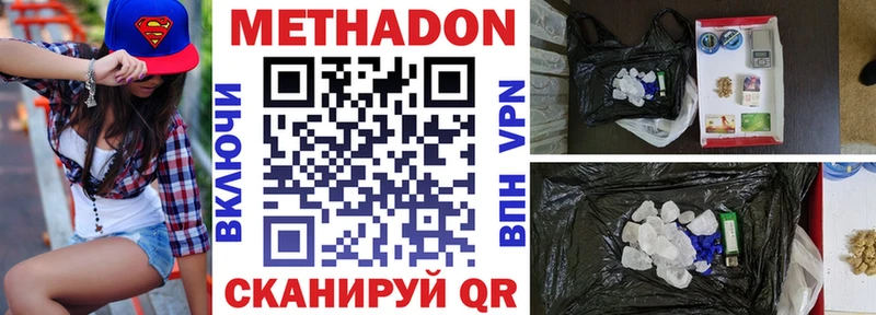 Метадон VHQ  Котлас 